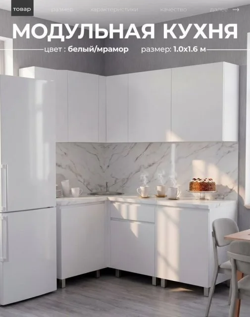 Кухня новая белая угловая