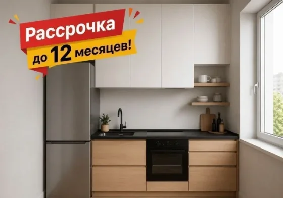 Кухня на заказ со скидкой