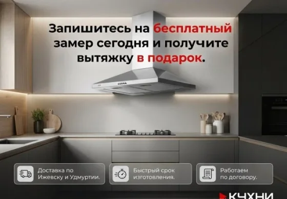 Кухня угловая на заказ в рассрочку