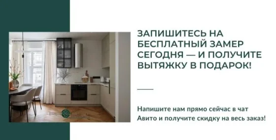 Кухня угловая в студию