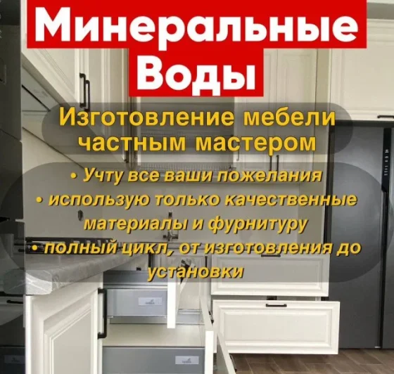 Кухни на заказ/Мебель на заказ