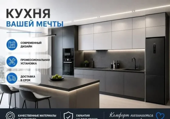 Кухня прямая от производителя