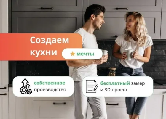 Кухня прямая на заказ