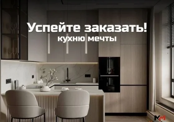 Кухонные гарнитуры с расчётом под ваш бюджет