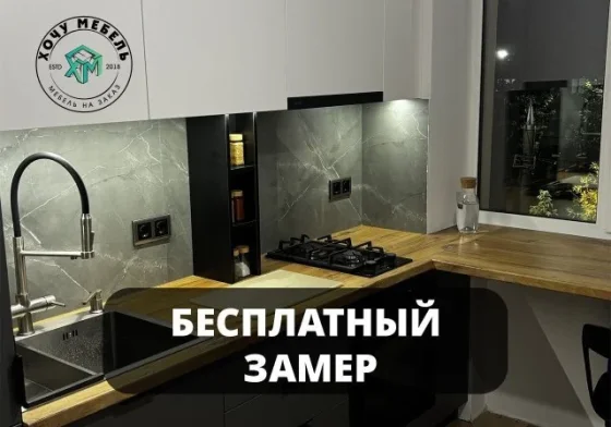Встроенная кухня на заказ