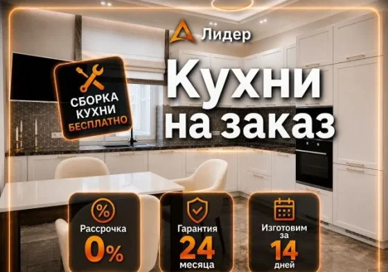 Кухня Белая на заказ. Пвх. Скидка на декоры 30%