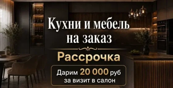 Кухонный гарнитур. Фабрика. Увадрев. Гарантия 20 л