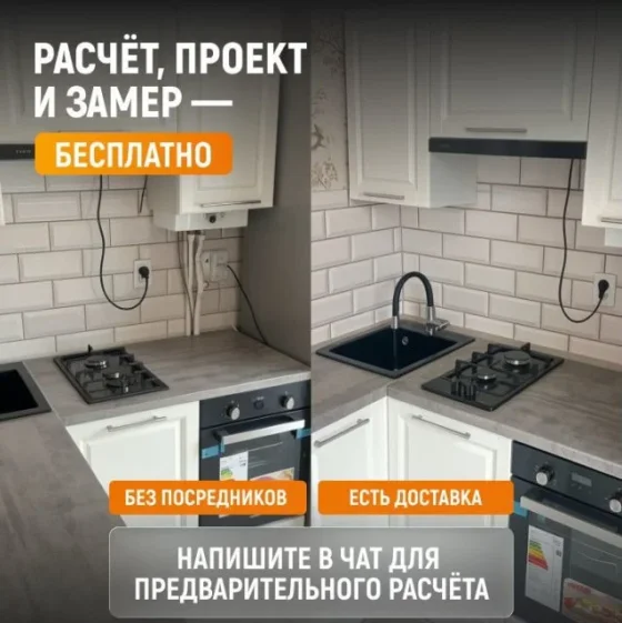 Кухня на заказ от производителя с монтажом