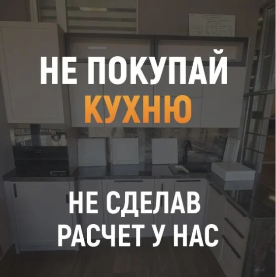 Кухня на заказ от производителя с монтажом
