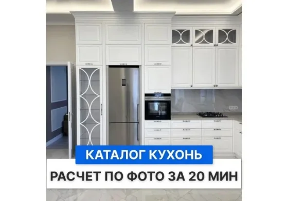 Кухни на заказ от фабрики, расчет под заказ