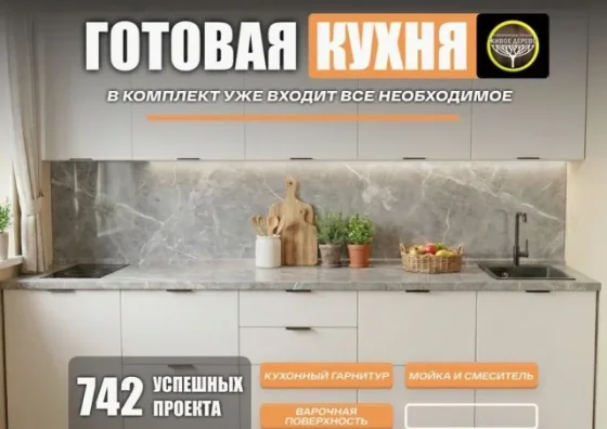 Прямая кухня на заказ готовый вариант с техникой