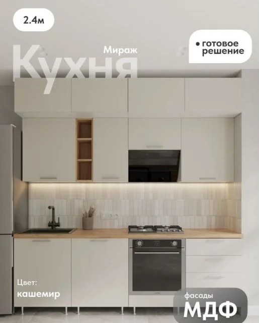 Кухонный гарнитур от производителя на заказ.Кухни