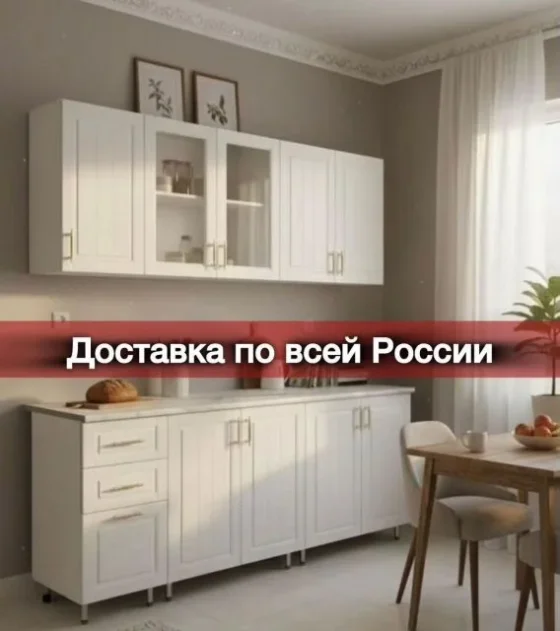 Кухонный гарнитур