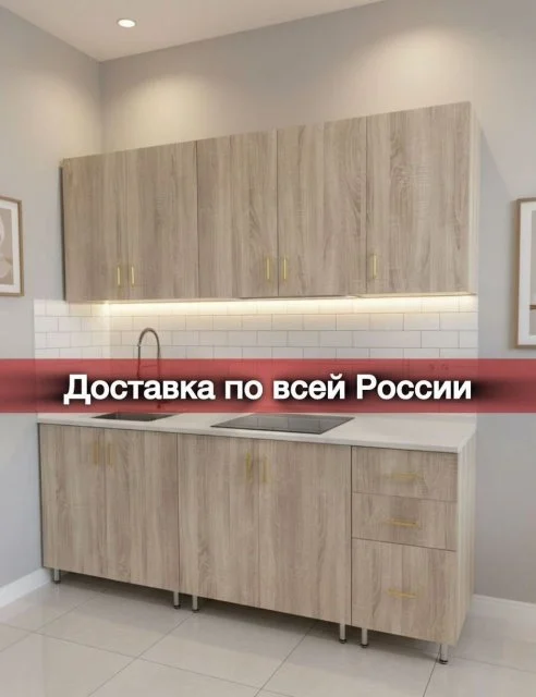 Кухонный гарнитур