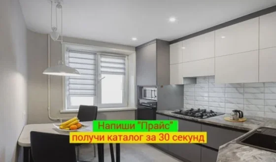 Кухонный гарнитур Кухня на заказ от фабрики