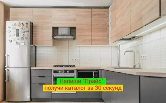 Кухонный гарнитур Кухня на заказ от фабрики