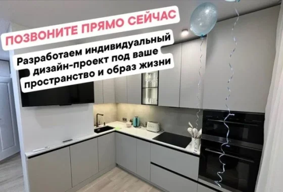 Кухня на заказ за 14 дней от производителя