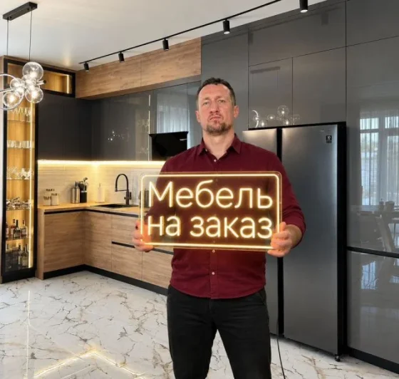 Кухни на заказ. Я работаю сам на качество