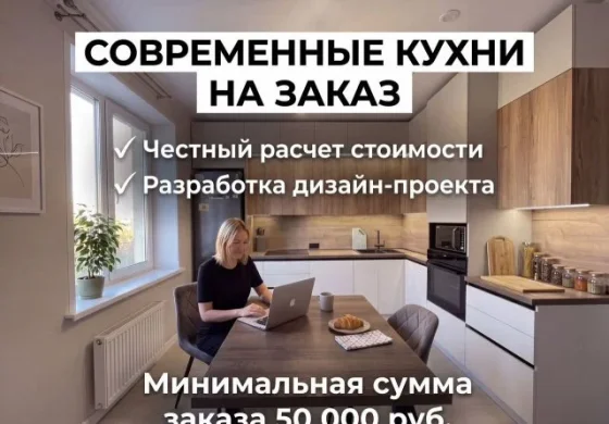 Кухня на заказ от производителя под ключ